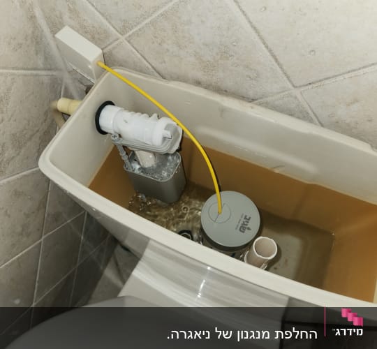 מיכל הדחה פתוח עם חלקים פנימיים נראים